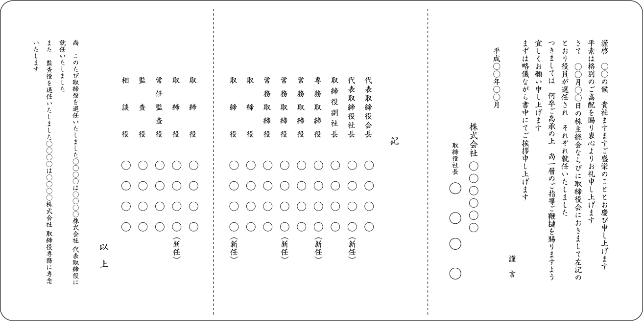 ３つ折りカード見本