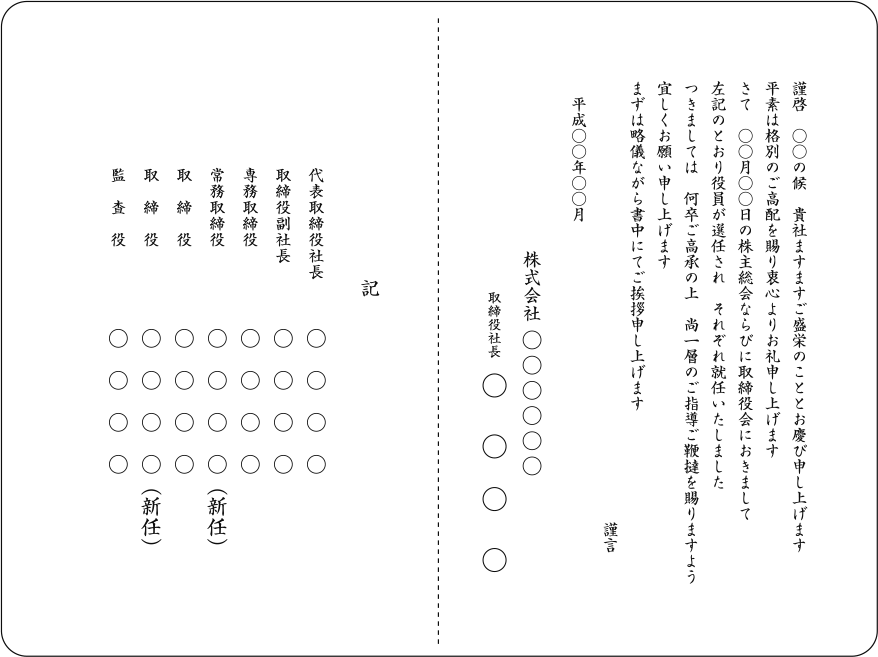 二つ折りカード見本