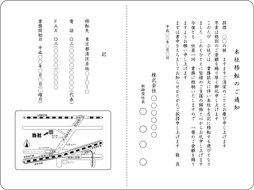 二つ折りカード見本